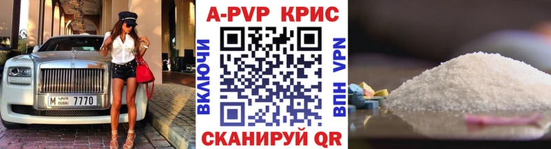 APVP СК  купить закладку  Темрюк 