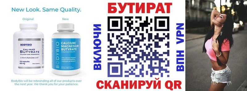 Бутират оксана  где можно купить наркотик  Темрюк 