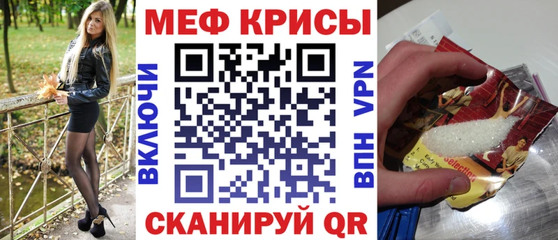 МЕФ кристаллы Темрюк