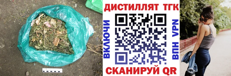 ТГК Wax Темрюк